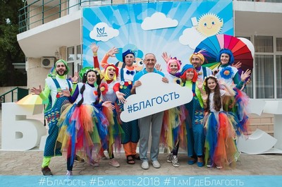 Сегодня открывается фестиваль «Благость»